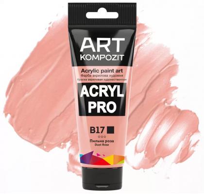 Фарба художня Серія "Пастель" Acryl PRO ART Kompozit 0,075 л ТУБА (B17 пильна роза)