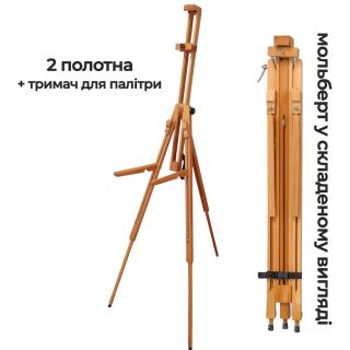 Мольберт-тринога  підлоговий №20В 180*75см на 2 полотна з тримачами для палітри бук
