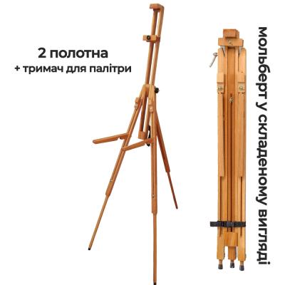 Мольберт-тринога  підлоговий №20В 180*75см на 2 полотна з тримачами для палітри бук