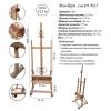 Мольберт №35, підлоговий, 253х61х60 см