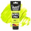 Фарба художня Acryl PRO ART Kompozit 0,075 л ТУБА (552 флуоресцентний салатовий)