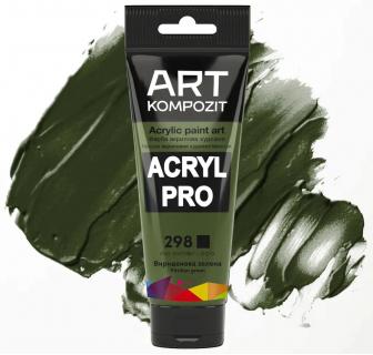 Фарба художня Acryl PRO ART Kompozit 0,075 л ТУБА (298 виридонова зелена)