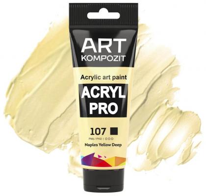 Фарба художня Acryl PRO ART Kompozit 0,075 л ТУБА (107 неаполітанський жовтий темний )