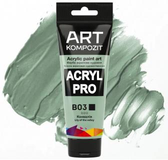 Фарба художня Серія "Пастель" Acryl PRO ART Kompozit 0,075 л ТУБА (B03 конвалія)