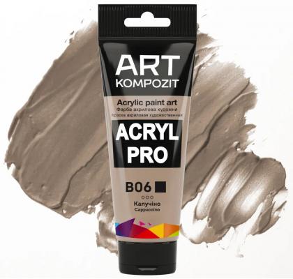 Фарба художня Серія "Пастель" Acryl PRO ART Kompozit 0,075 л ТУБА (B06 капучіно)